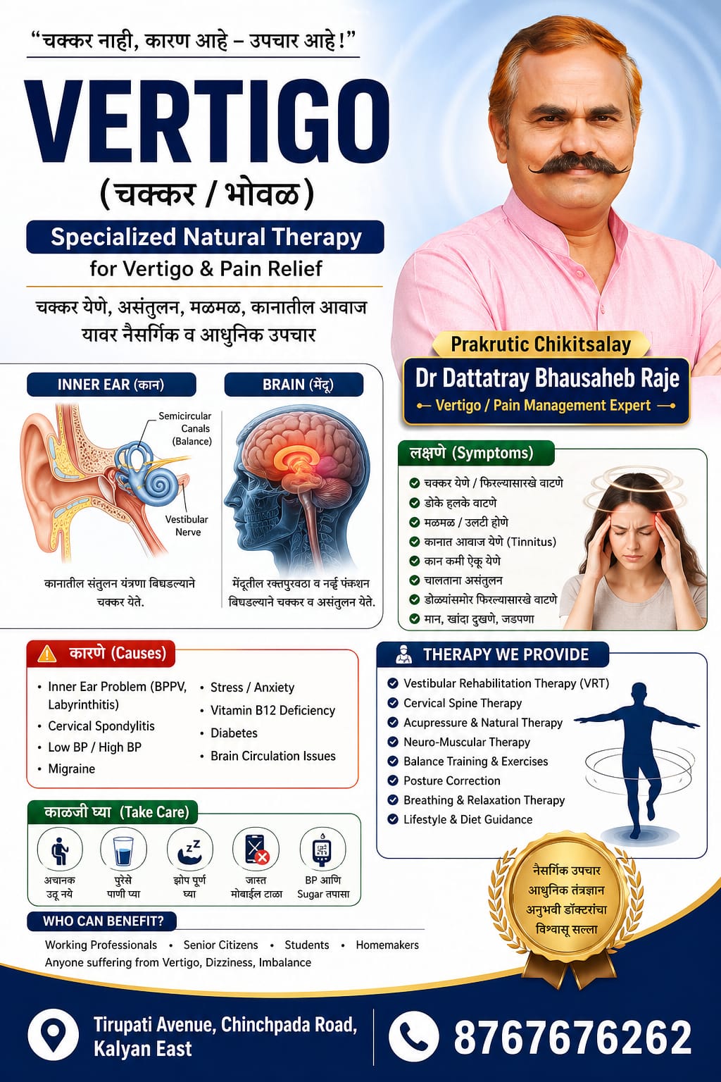 Prakrutik Chikitsalay health awareness